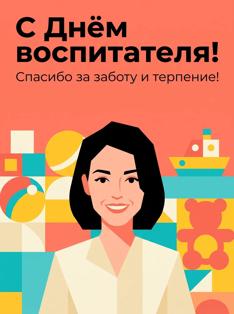 Детский сад плоской графикой