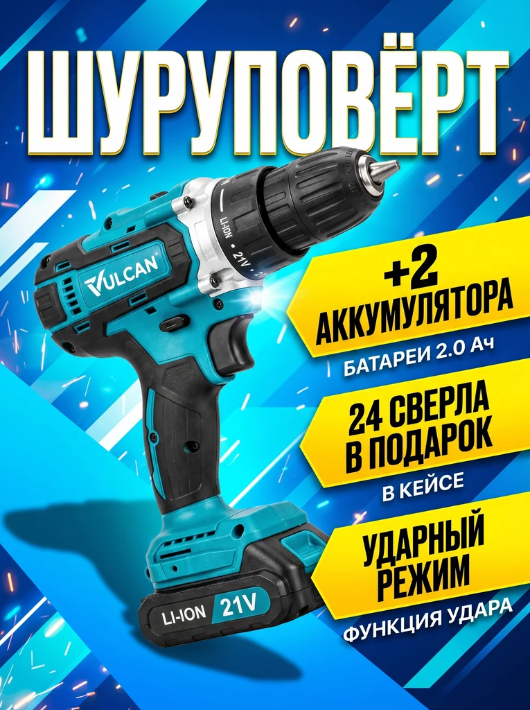 Яркий (акция и бейджи)