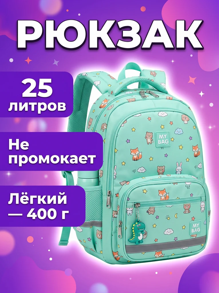 WB-стиль (сочный)