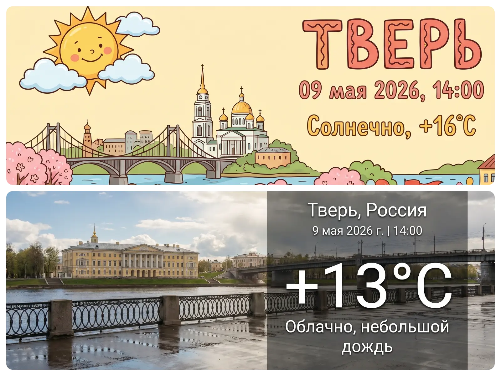 Изометрическая карточка погоды от NanaBanana